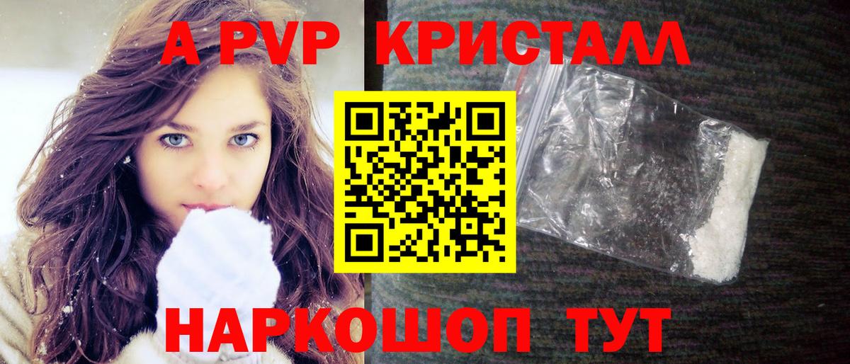 Alpha-PVP кристаллы  Вход с VPN  Дюртюли  A PVP мука 