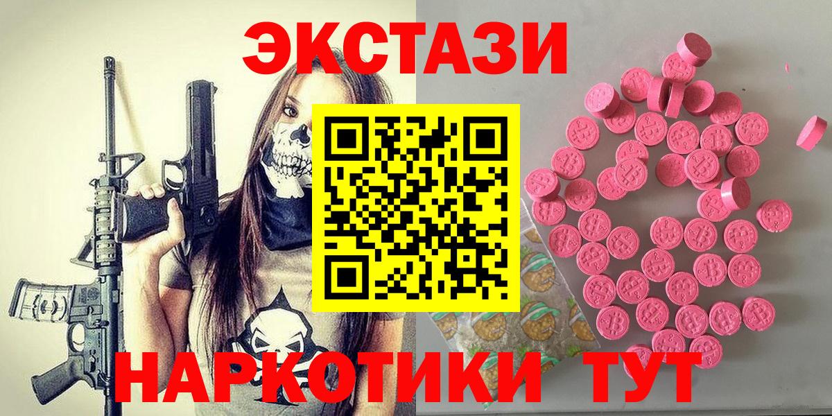 Дюртюли  ЭКСТАЗИ 250 мг  Вход с VPN  Ecstasy  Экстази louis Vuitton 