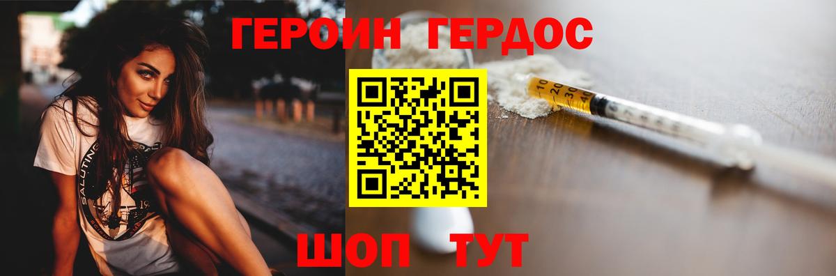 Дюртюли  ГЕРОИН Heroin  Вход с VPN 