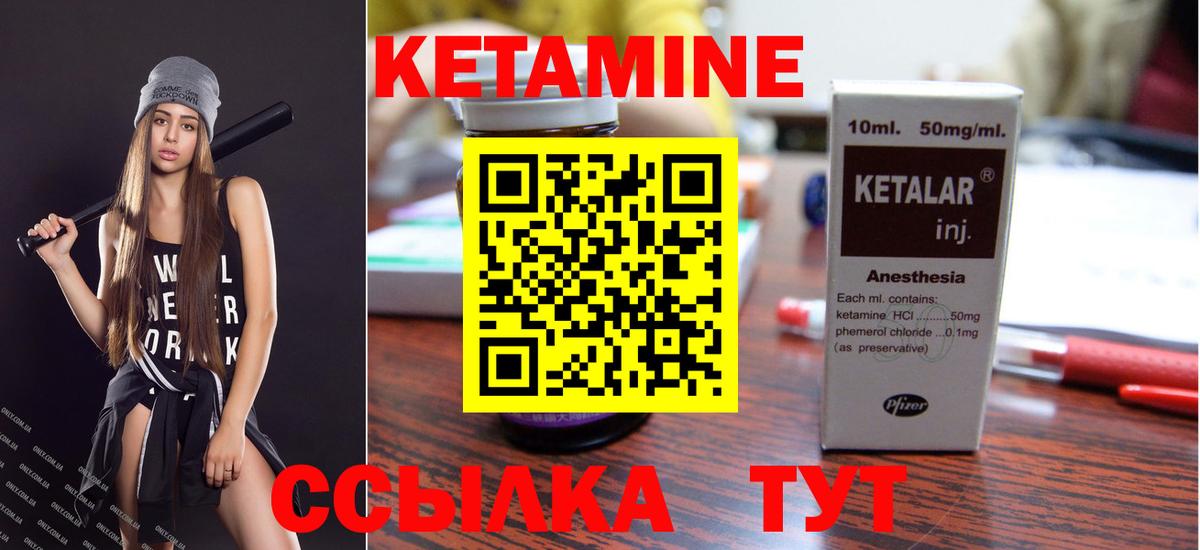 Кетамин ketamine Дюртюли