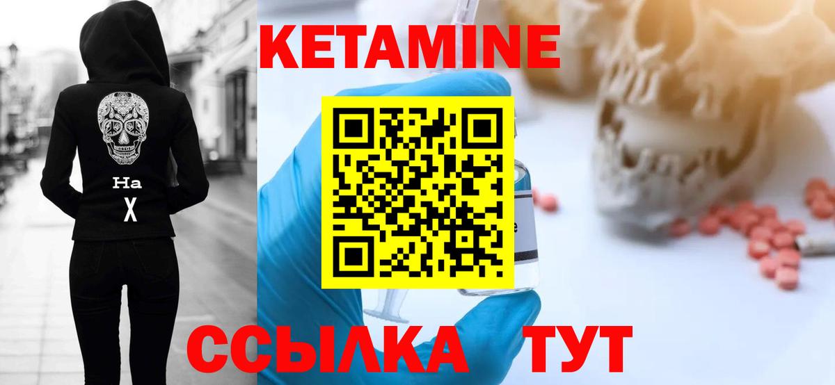 Дюртюли  Кетамин VHQ  Вход с VPN 