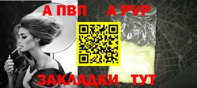 альфа пвп VHQ Ипатово