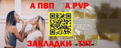 альфа пвп VHQ Ипатово