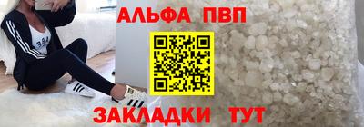 альфа пвп VHQ Ипатово