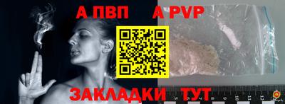 альфа пвп VHQ Ипатово