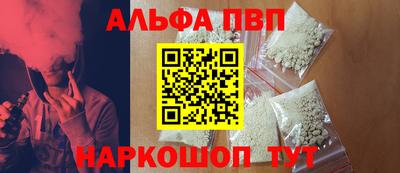 альфа пвп VHQ Ипатово