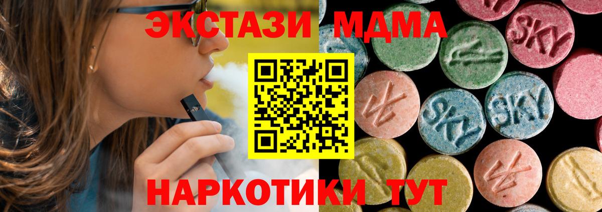 Дюртюли  MDMA VHQ  МДМА  Вход с VPN  MDMA кристаллы 