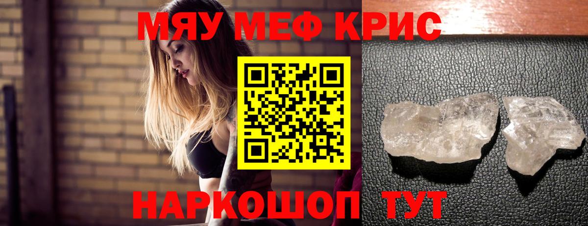 Меф  Меф кристаллы  Меф кристаллы  Вход с VPN  Дюртюли 
