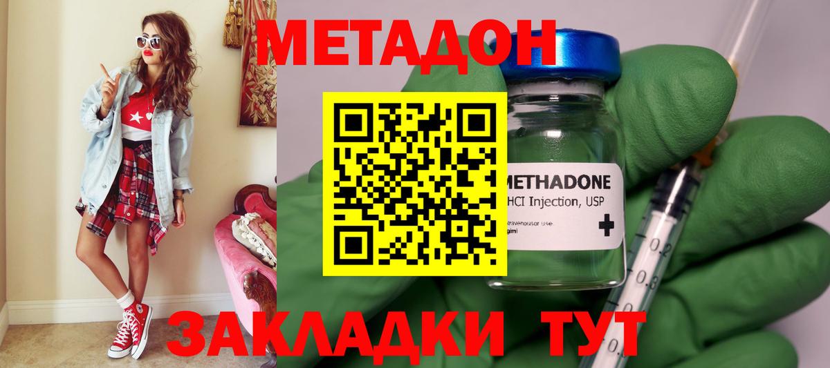 МЕТАДОН мёд  Вход с VPN  Дюртюли 